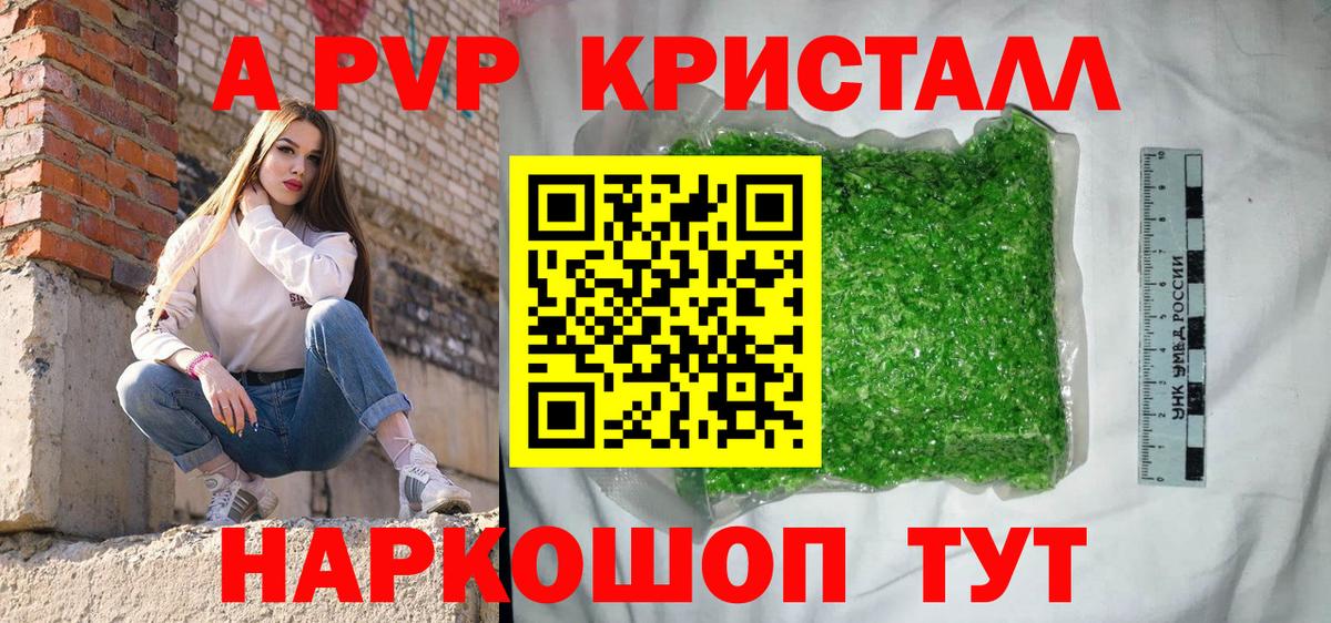 Alpha-PVP Соль Губкинский