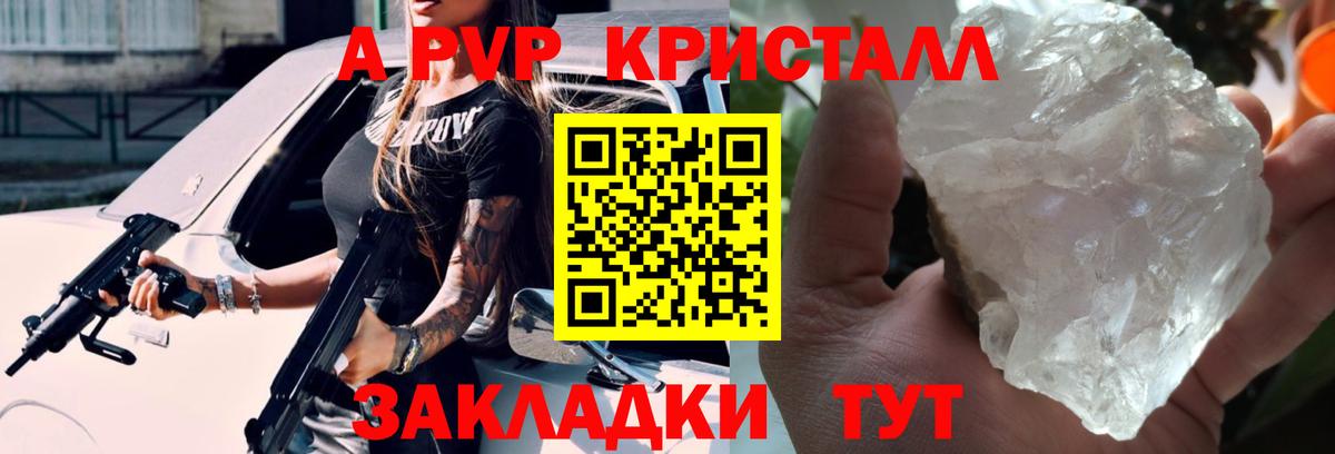 Губкинский  А ПВП мука  A-PVP VHQ  Альфа ПВП  Вход с VPN 