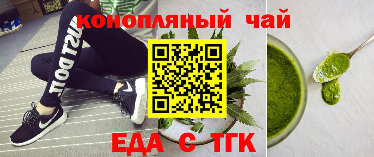 Губкинский  Печенье с ТГК конопля  Вход с VPN 