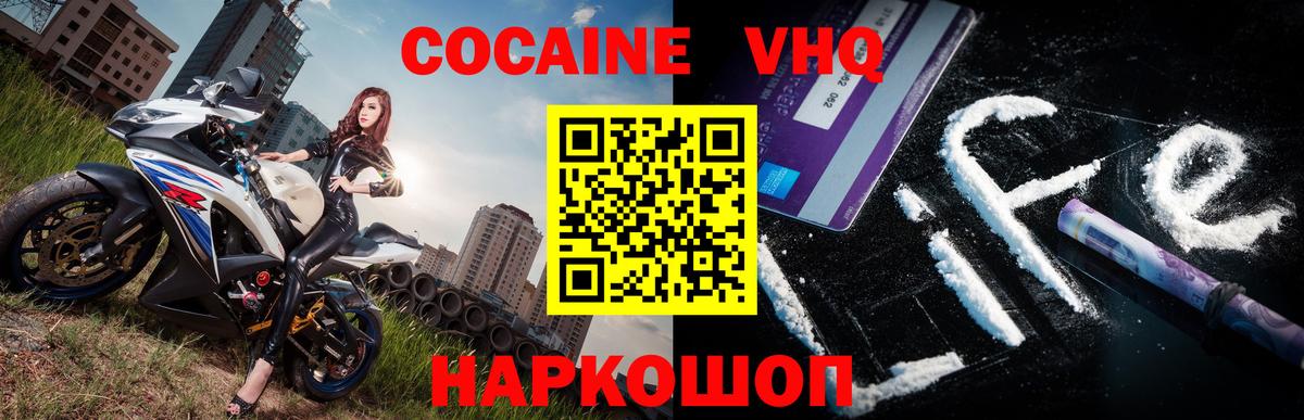 Губкинский  КОКАИН 97%  Вход с VPN  Кокаин Эквадор 