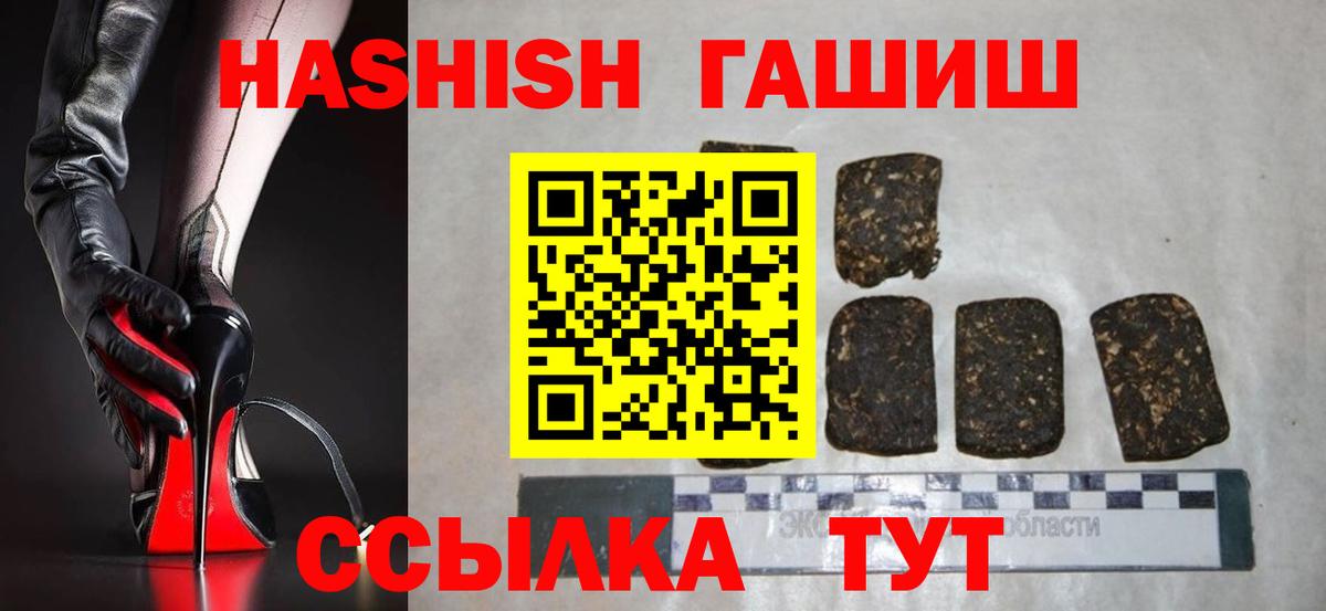 Гашиш гашик  Вход с VPN  ГАШИШ  ГАШИШ AMNESIA HAZE  Губкинский 