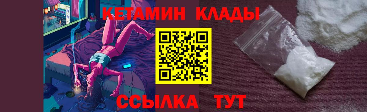 Губкинский  КЕТАМИН ketamine  Вход с VPN  кракен сайт  Кетамин VHQ 
