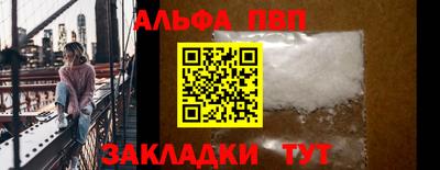 ALPHA PVP Балаково