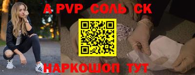 ALPHA PVP Балаково