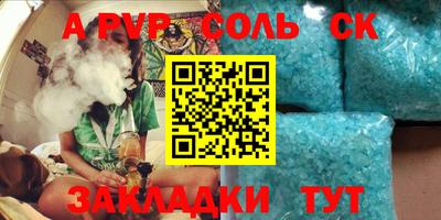 ALPHA PVP Балаково