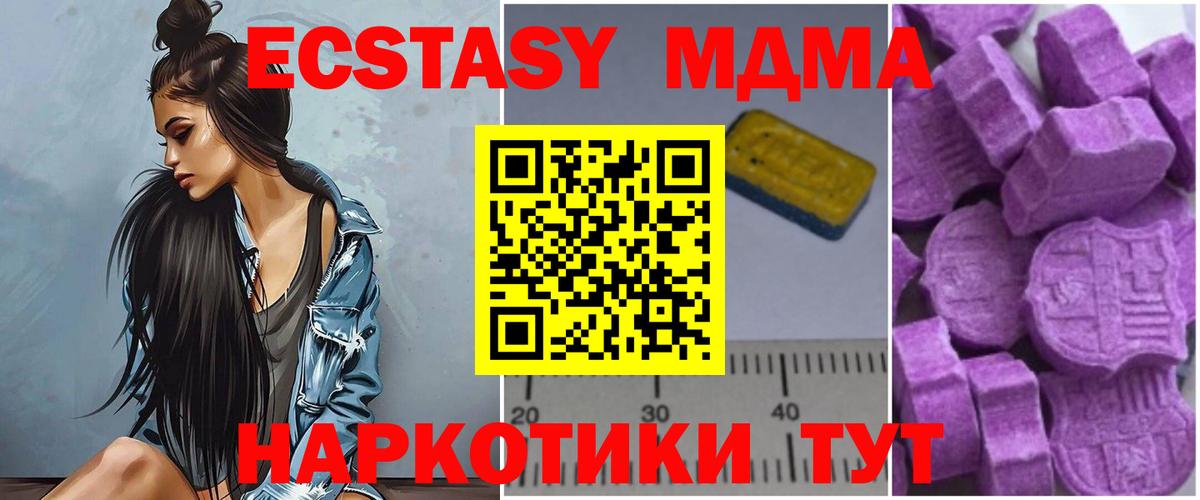 МДМА молли Губкинский