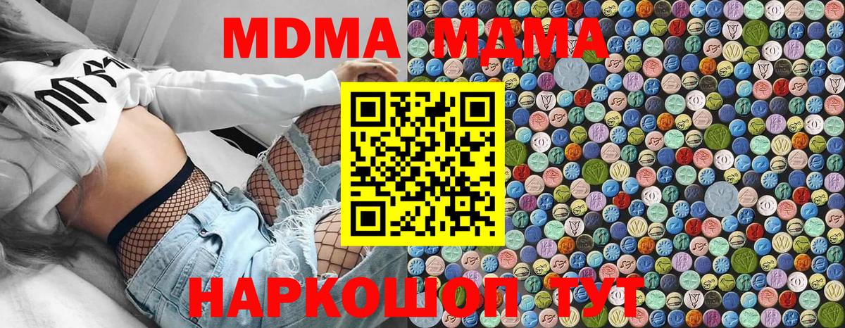 MDMA VHQ  Вход с VPN  Губкинский 