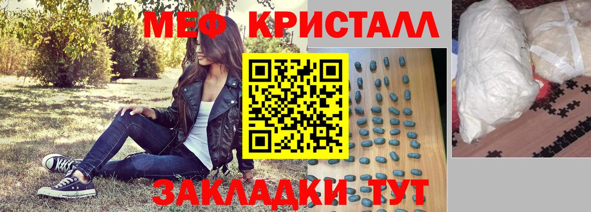 Мефедрон мука Губкинский