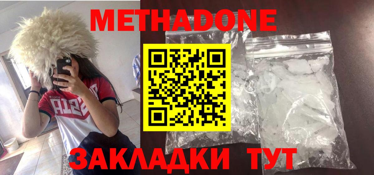 Губкинский  Метадон methadone  Вход с VPN  МЕТАДОН methadone 