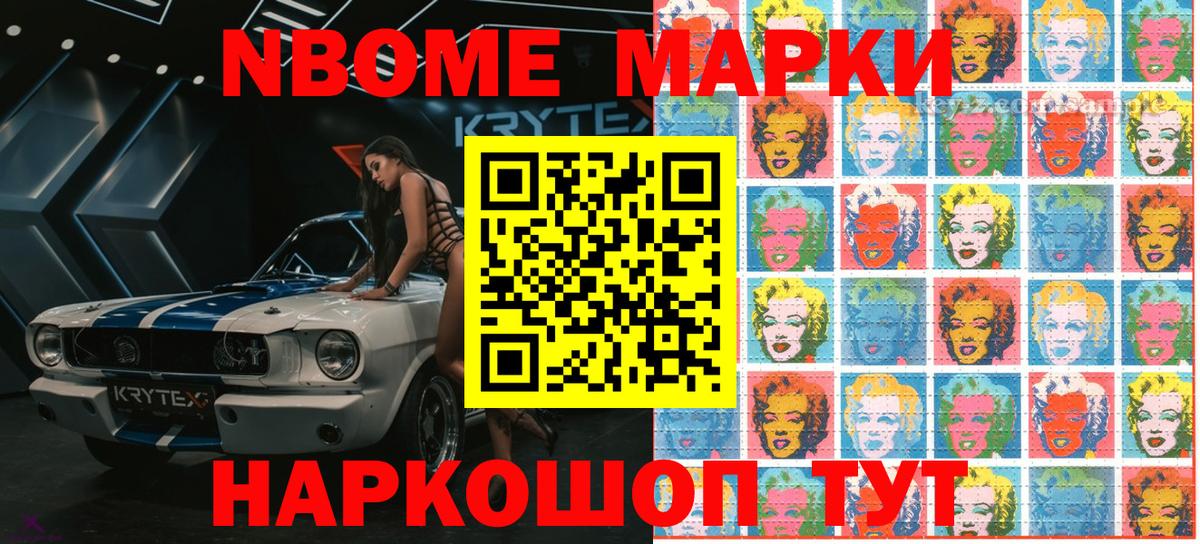 Наркотические марки 1,5мг  Марки 25I-NBOMe  Губкинский  Вход с VPN 