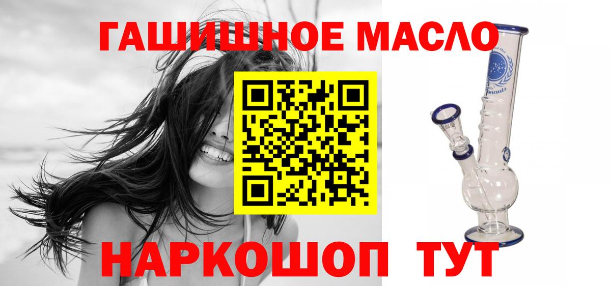 ТГК гашишное масло Губкинский