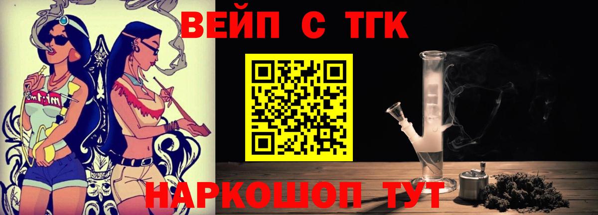 ТГК THC oil  наркота  Вход с VPN  Губкинский  Дистиллят ТГК жижа 